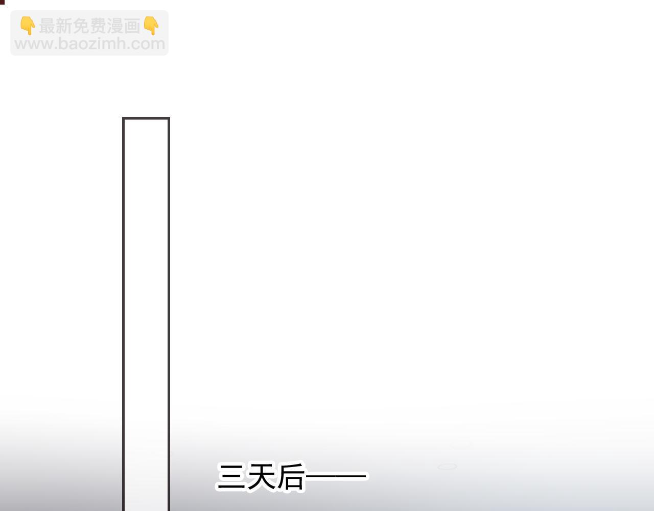 他一見我就搖尾巴 - 第54話 肩膀好酸~(2/3) - 5