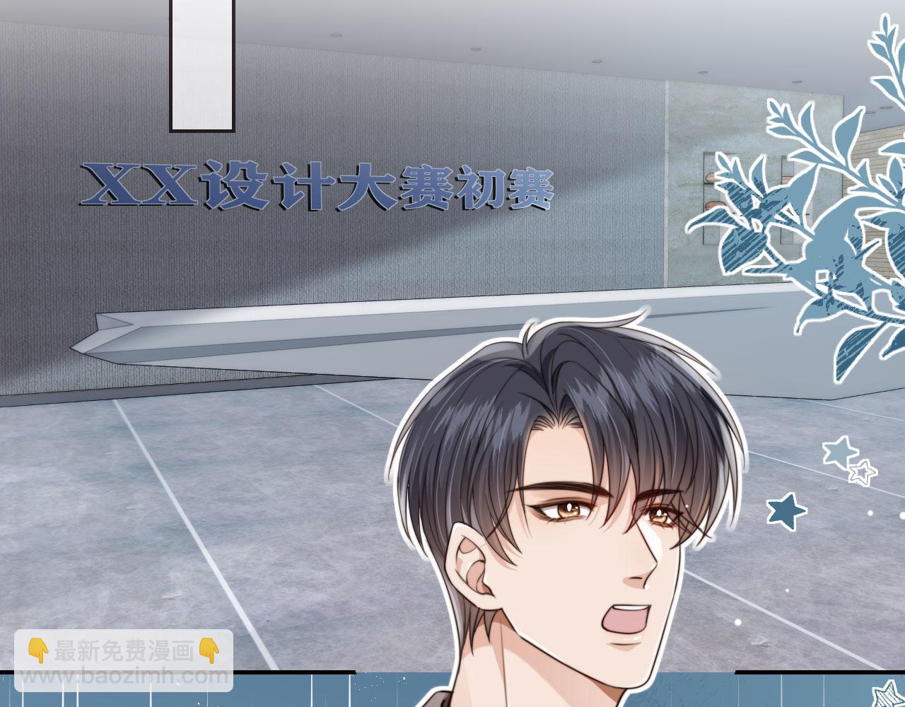 他一見我就搖尾巴 - 第54話 肩膀好酸~(2/3) - 6