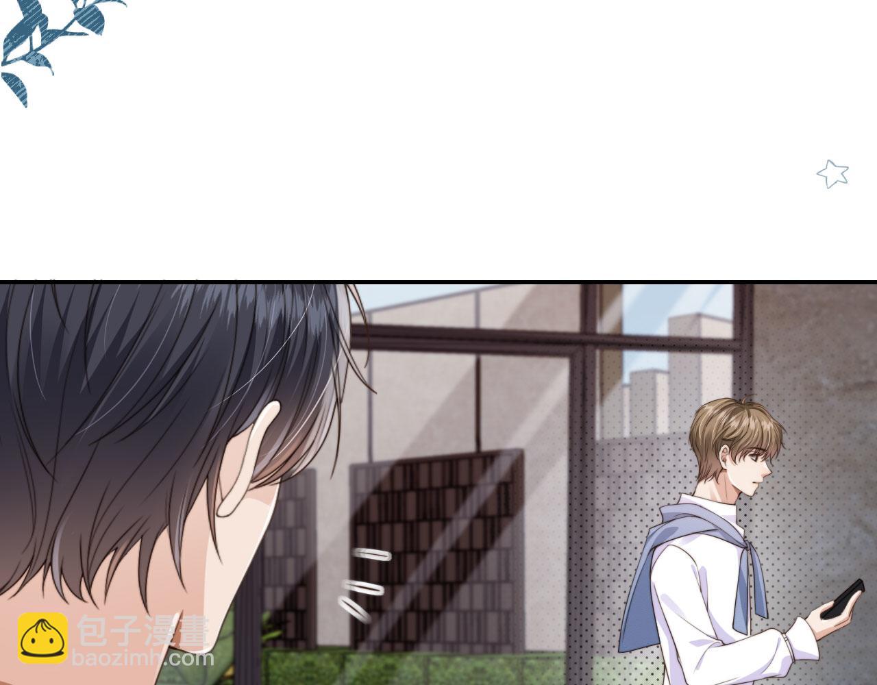 他一見我就搖尾巴 - 第54話 肩膀好酸~(2/3) - 1