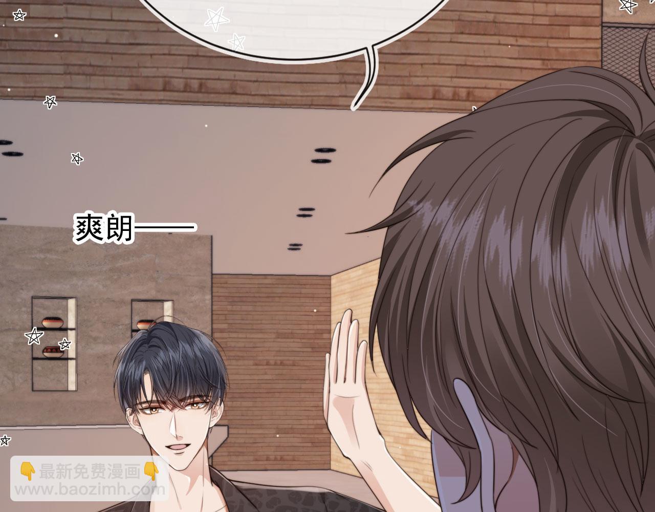 他一見我就搖尾巴 - 第54話 肩膀好酸~(2/3) - 3