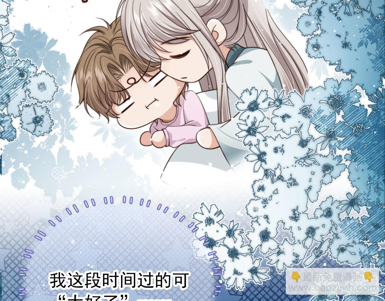 他一見我就搖尾巴 - 第54話 肩膀好酸~(2/3) - 7