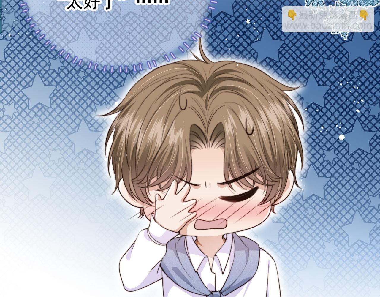 他一見我就搖尾巴 - 第54話 肩膀好酸~(2/3) - 8