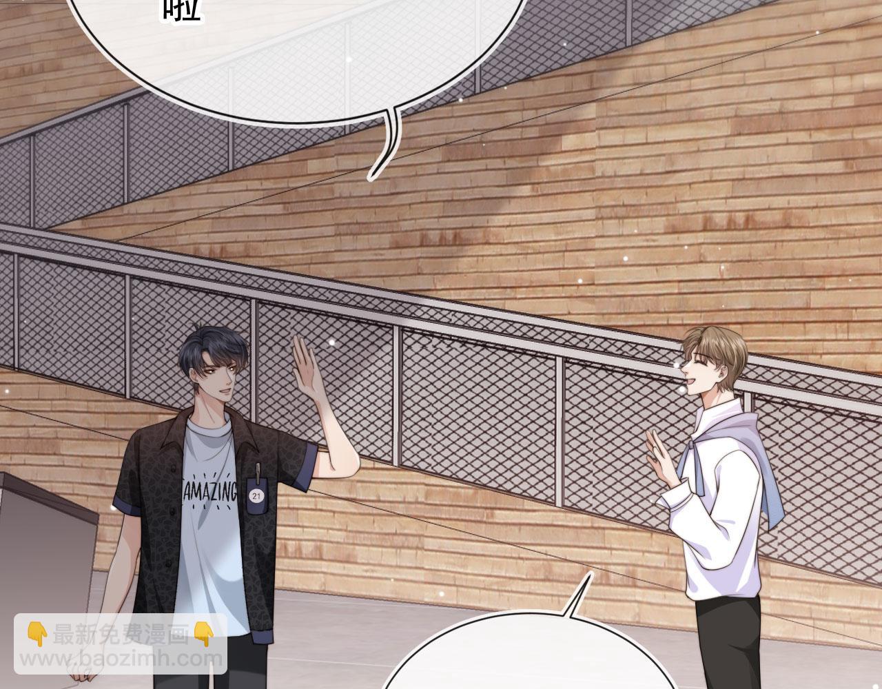 他一見我就搖尾巴 - 第54話 肩膀好酸~(2/3) - 6