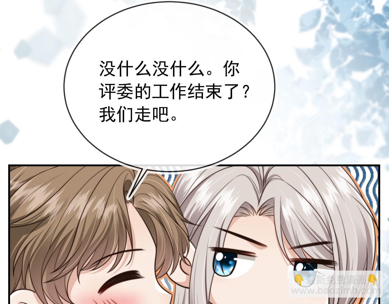 他一見我就搖尾巴 - 第54話 肩膀好酸~(2/3) - 2