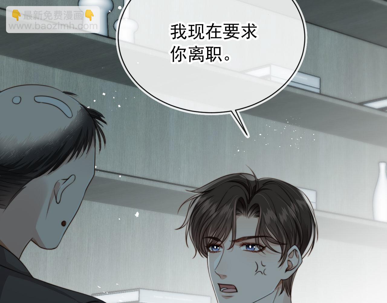 他一見我就搖尾巴 - 第54話 肩膀好酸~(1/3) - 1