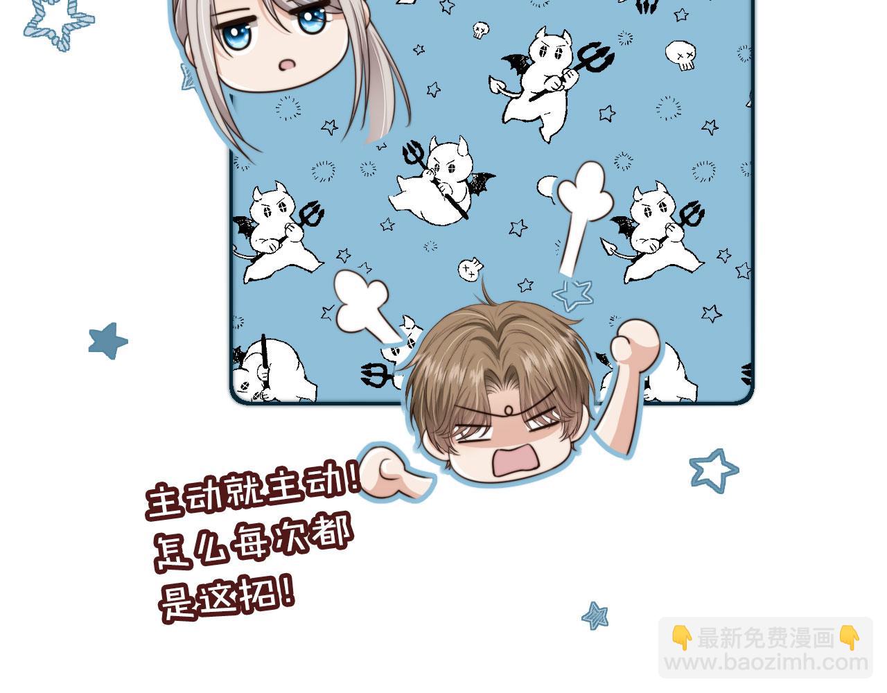 他一見我就搖尾巴 - 第54話 肩膀好酸~(2/3) - 7