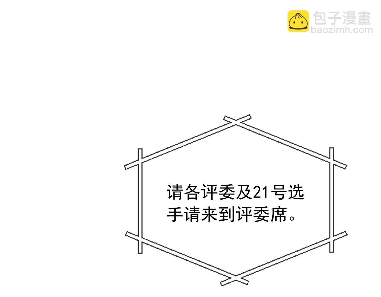 他一見我就搖尾巴 - 第54話 肩膀好酸~(2/3) - 8