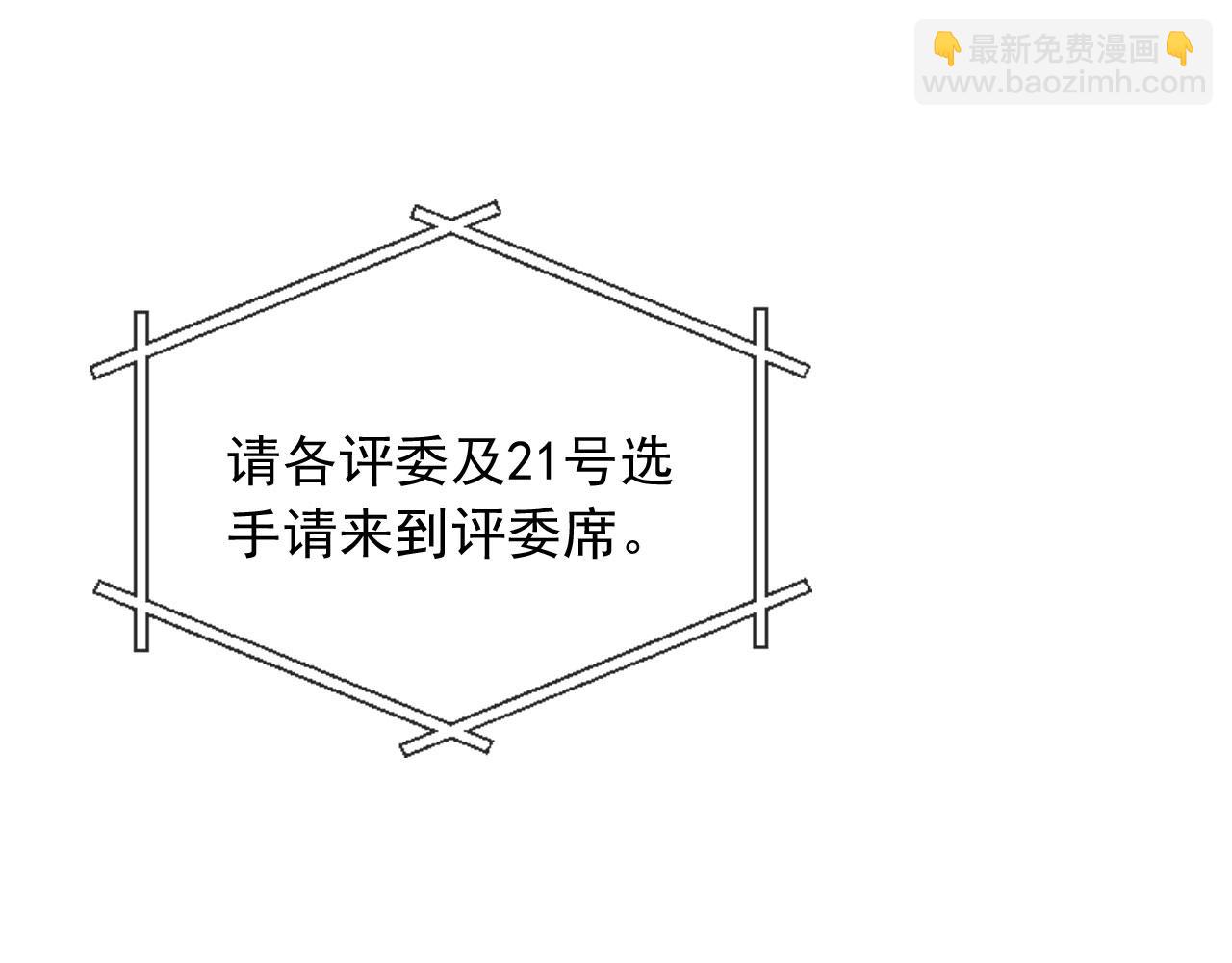 他一見我就搖尾巴 - 第54話 肩膀好酸~(2/3) - 1