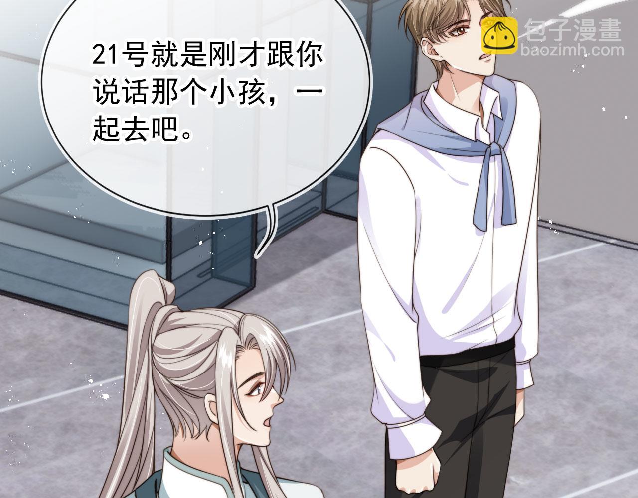 他一見我就搖尾巴 - 第54話 肩膀好酸~(2/3) - 4