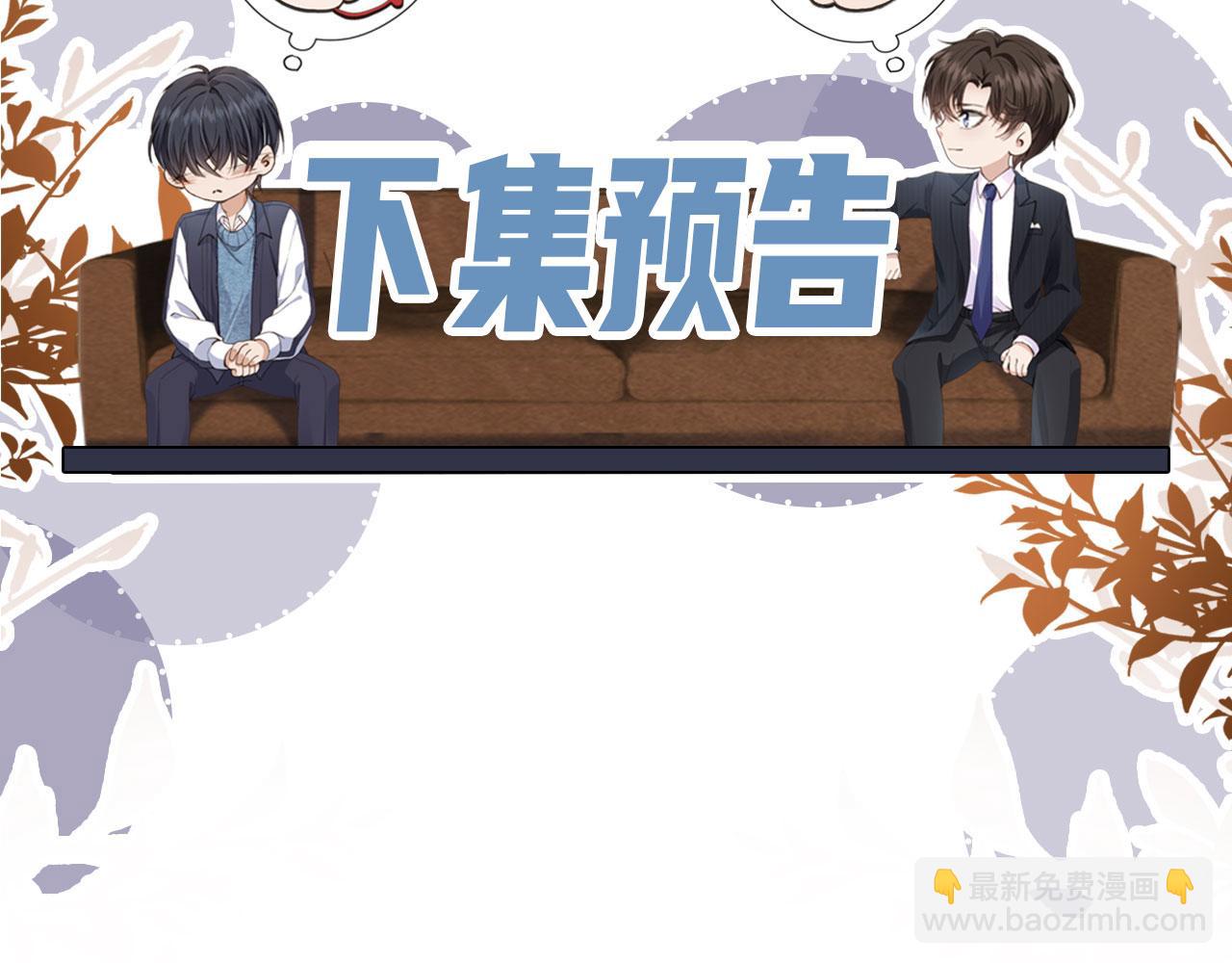 他一見我就搖尾巴 - 第56話 我願意！(3/3) - 2