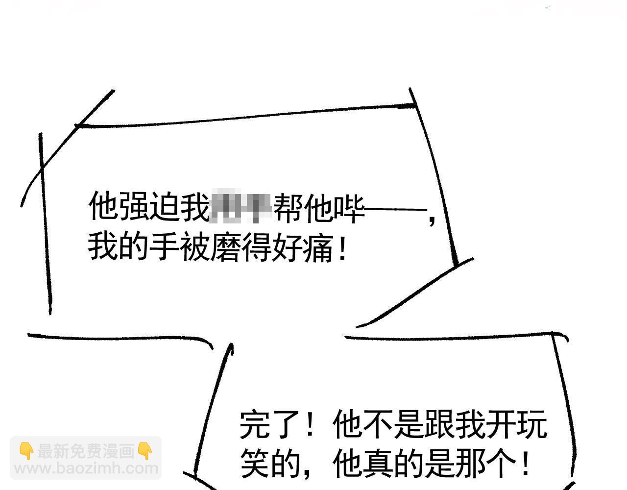 他一見我就搖尾巴 - 第56話 我願意！(3/3) - 3