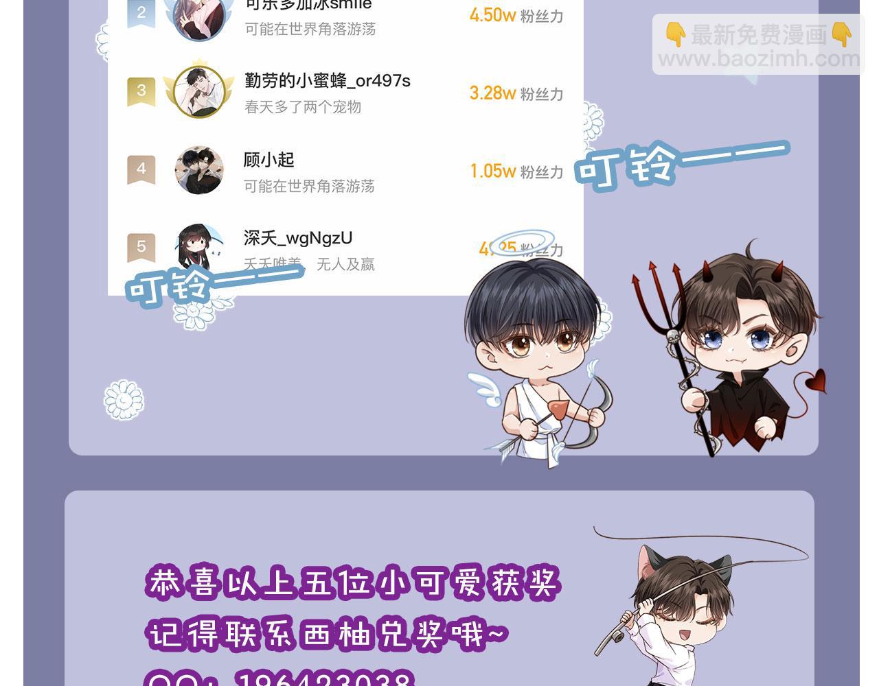 他一見我就搖尾巴 - 第56話 我願意！(3/3) - 1