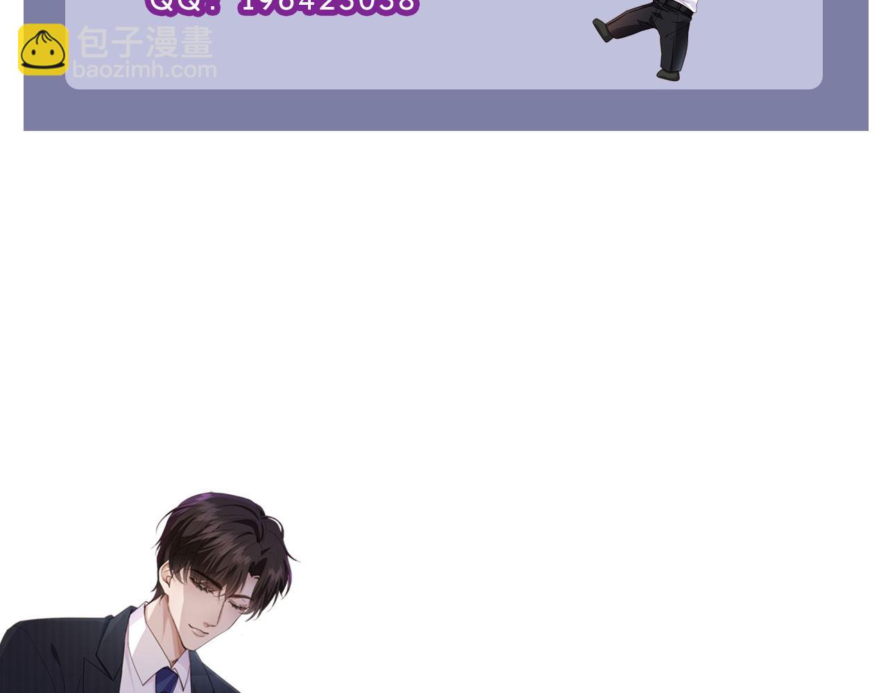 他一見我就搖尾巴 - 第56話 我願意！(3/3) - 2