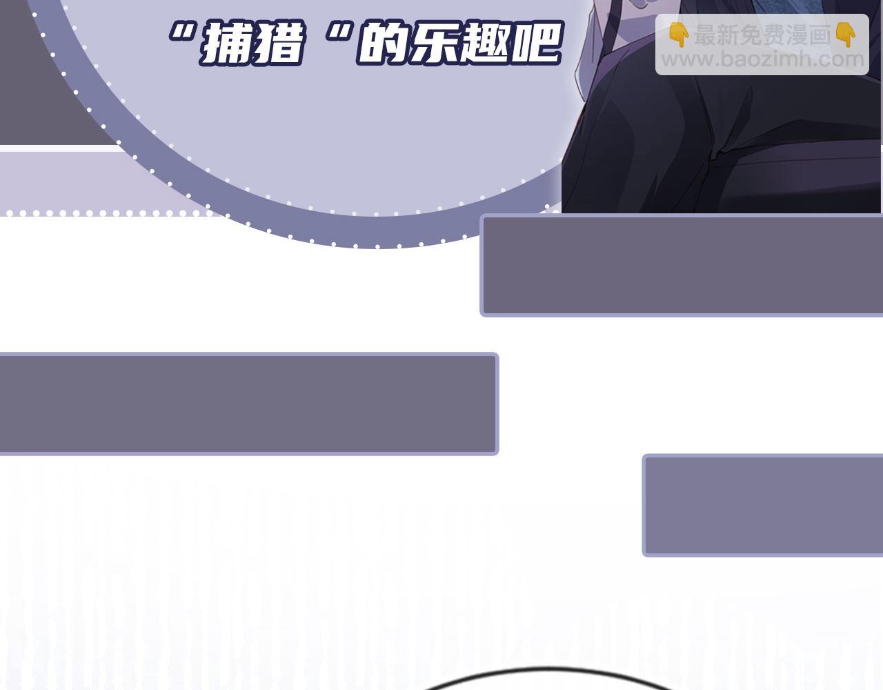 他一見我就搖尾巴 - 第56話 我願意！(3/3) - 1