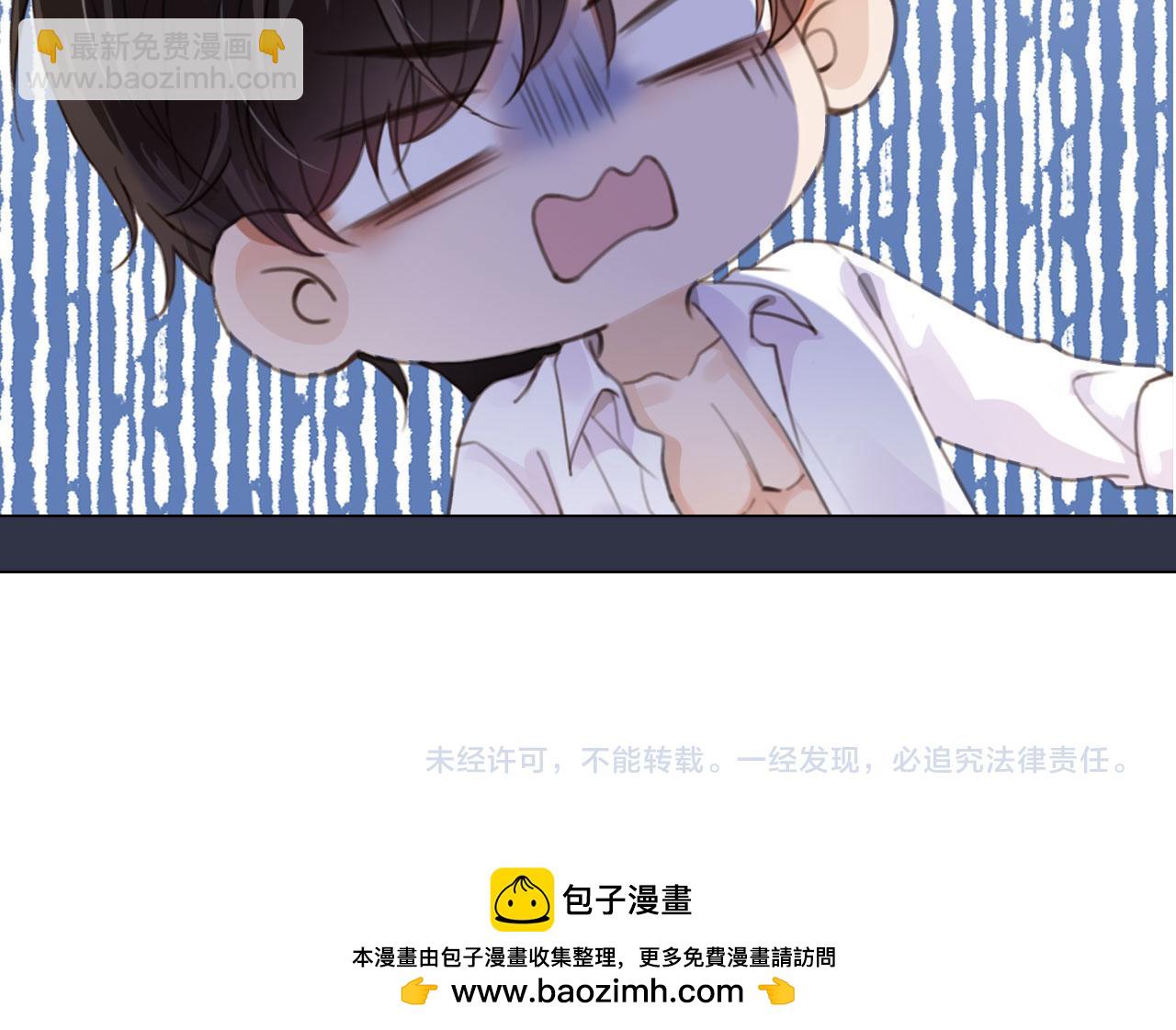 他一見我就搖尾巴 - 第56話 我願意！(3/3) - 3