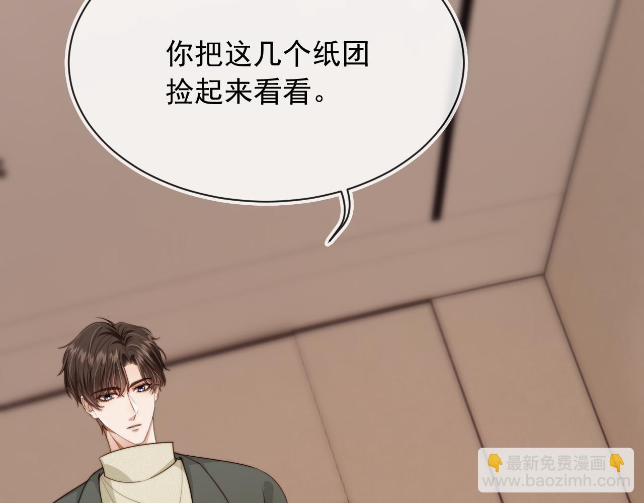 他一見我就搖尾巴 - 第56話 我願意！(1/3) - 4