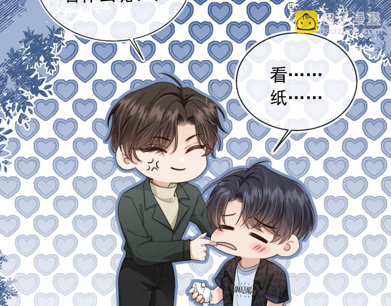 他一見我就搖尾巴 - 第56話 我願意！(1/3) - 2