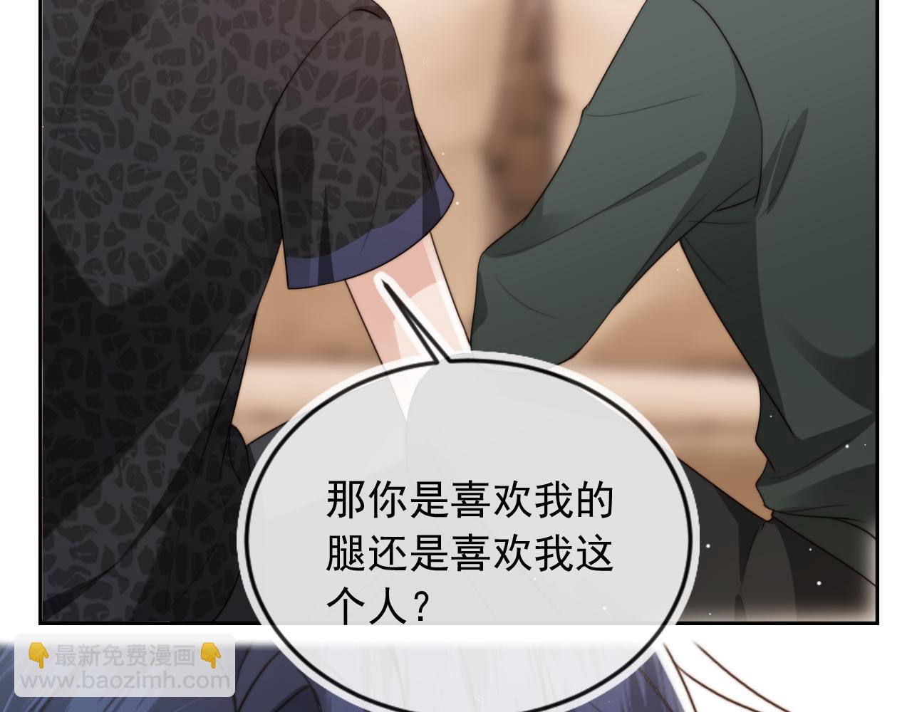 他一見我就搖尾巴 - 第56話 我願意！(1/3) - 8