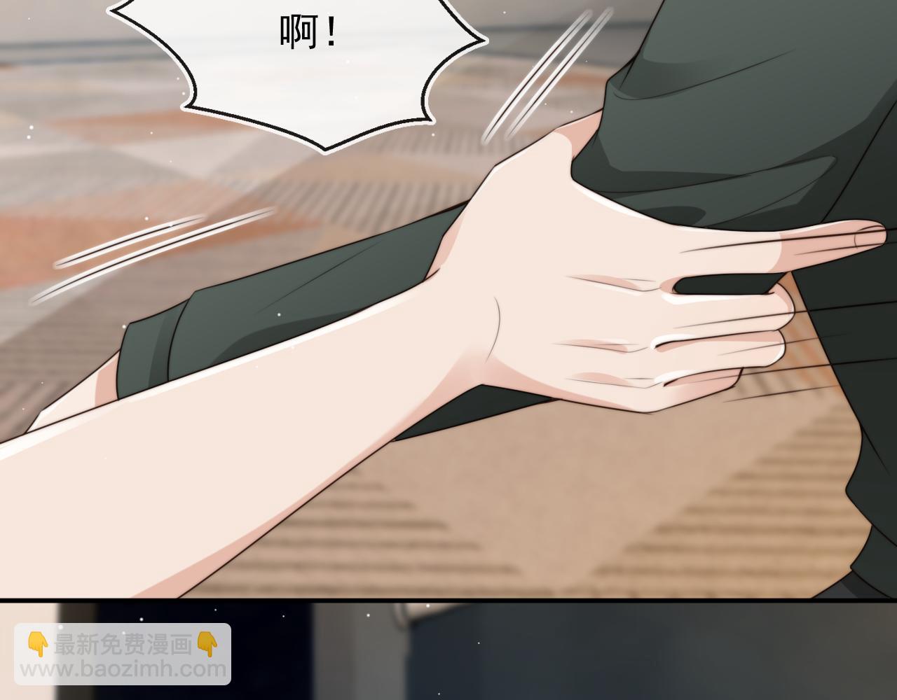 他一見我就搖尾巴 - 第56話 我願意！(1/3) - 3