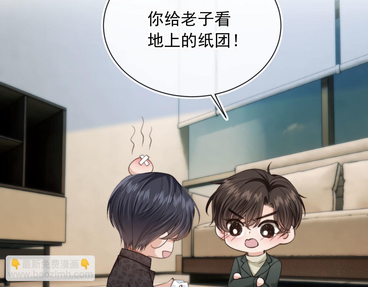 他一見我就搖尾巴 - 第56話 我願意！(1/3) - 4