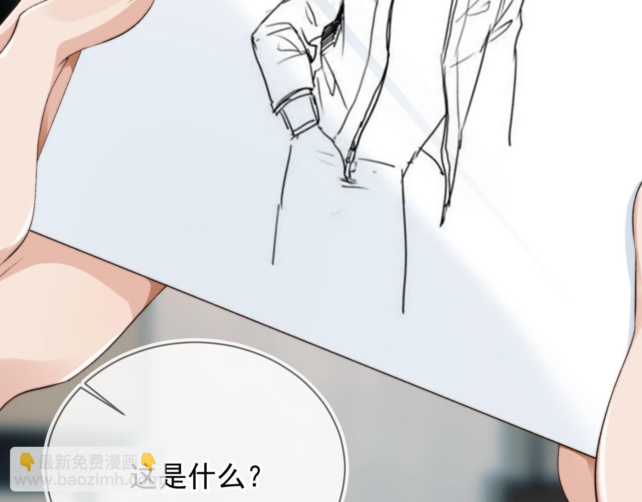 他一見我就搖尾巴 - 第56話 我願意！(1/3) - 6