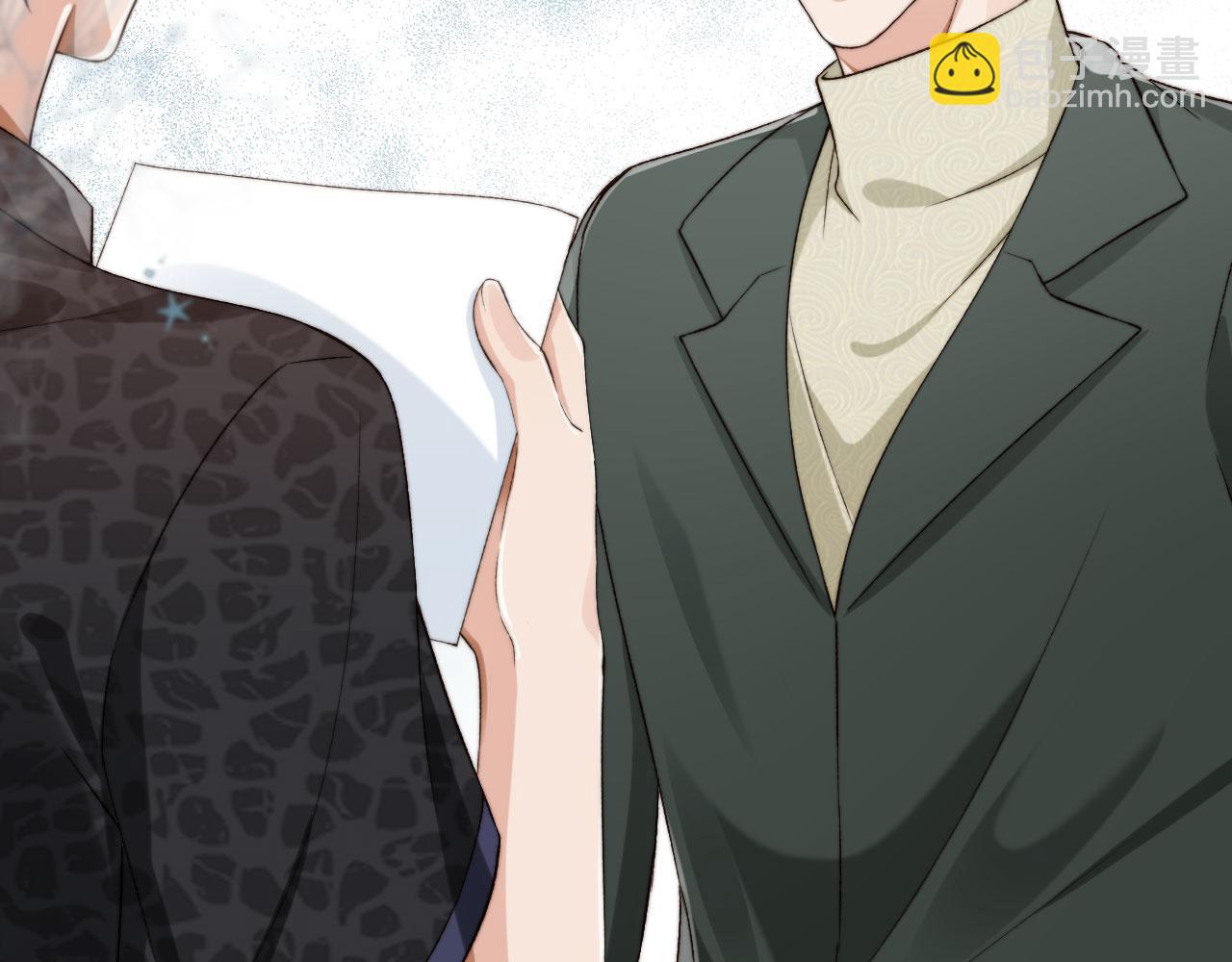 他一見我就搖尾巴 - 第56話 我願意！(1/3) - 1