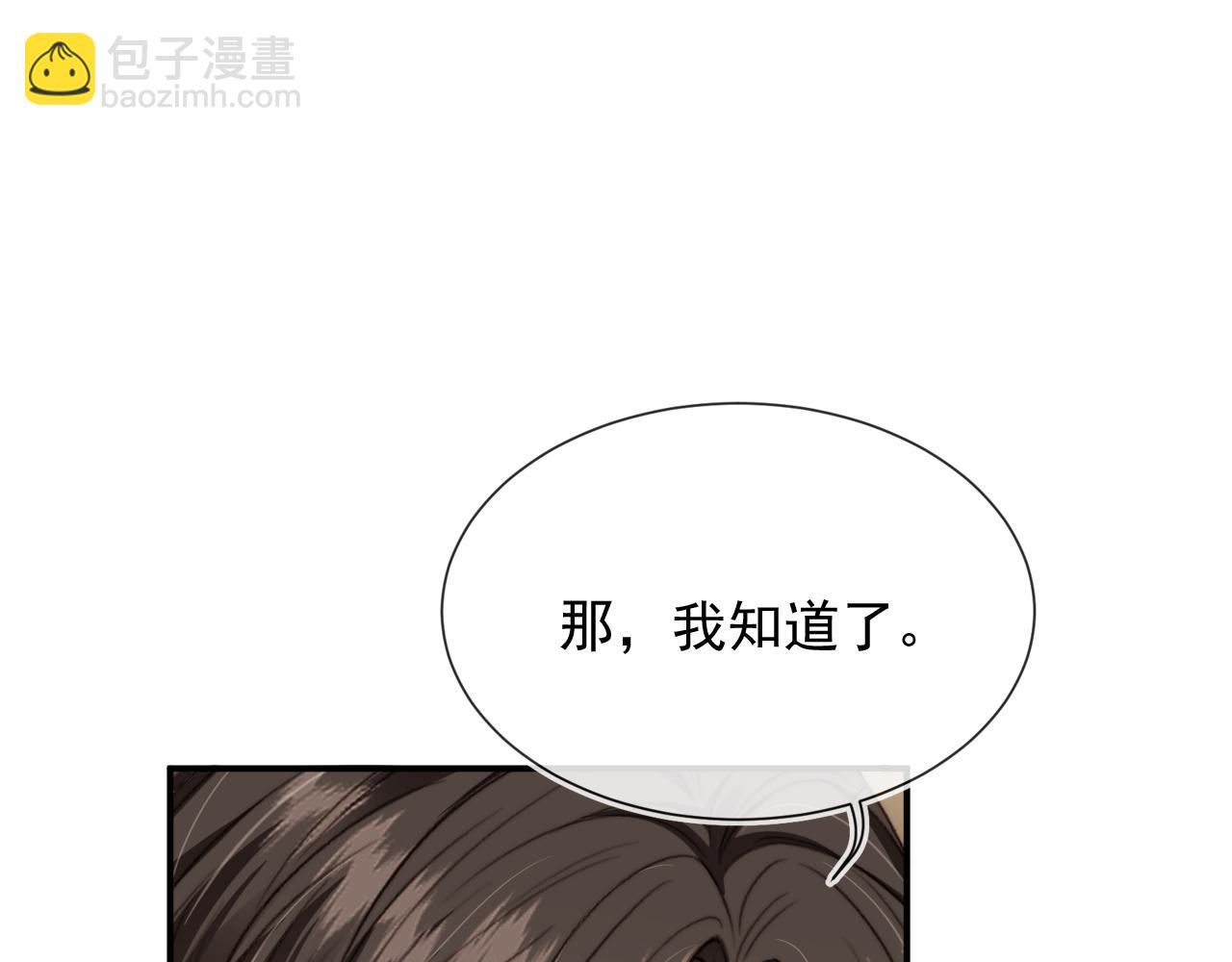 他一見我就搖尾巴 - 第56話 我願意！(1/3) - 5