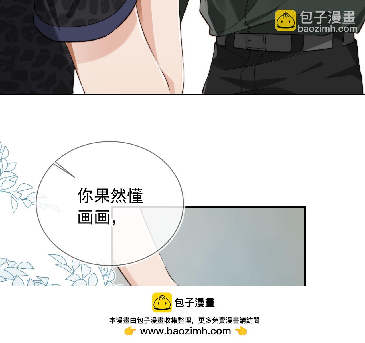 他一見我就搖尾巴 - 第56話 我願意！(1/3) - 2