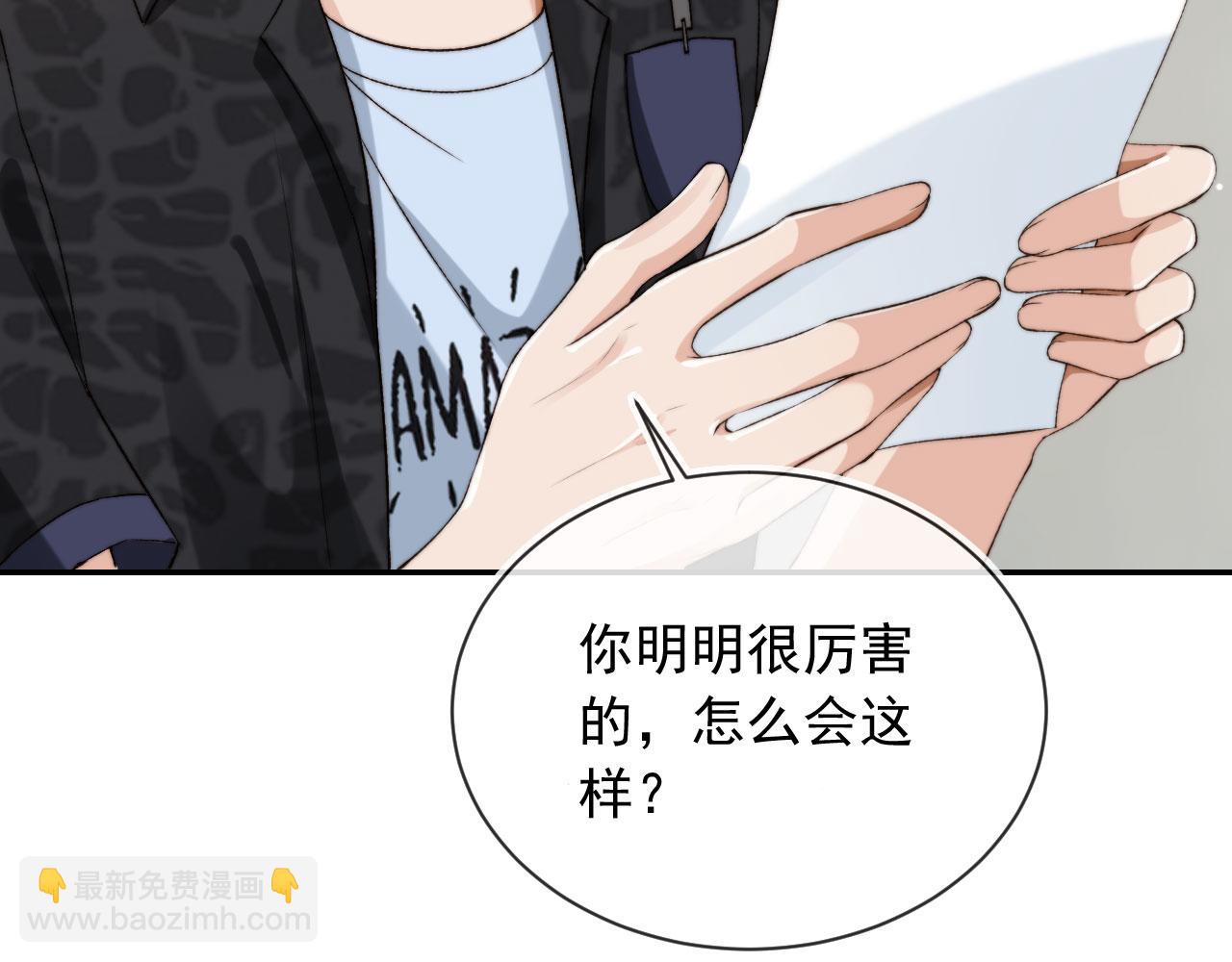 他一見我就搖尾巴 - 第56話 我願意！(2/3) - 7