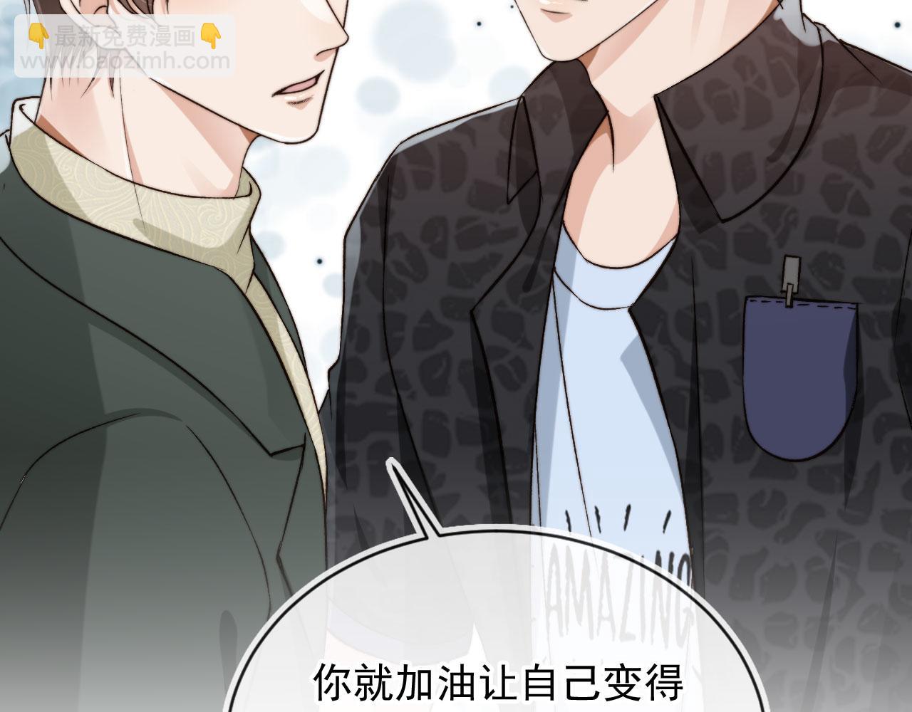 他一見我就搖尾巴 - 第56話 我願意！(2/3) - 5