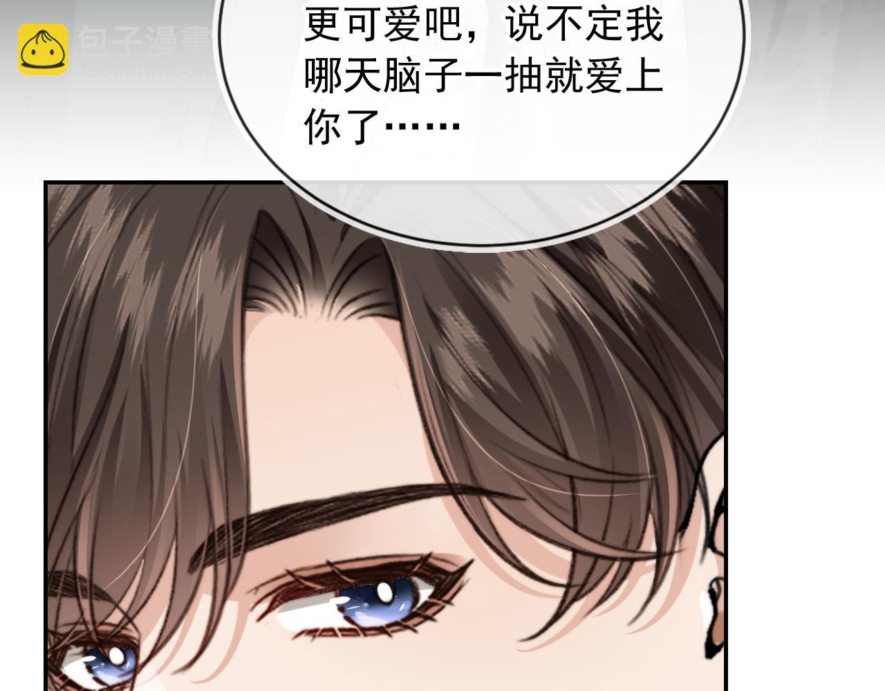 他一見我就搖尾巴 - 第56話 我願意！(2/3) - 6