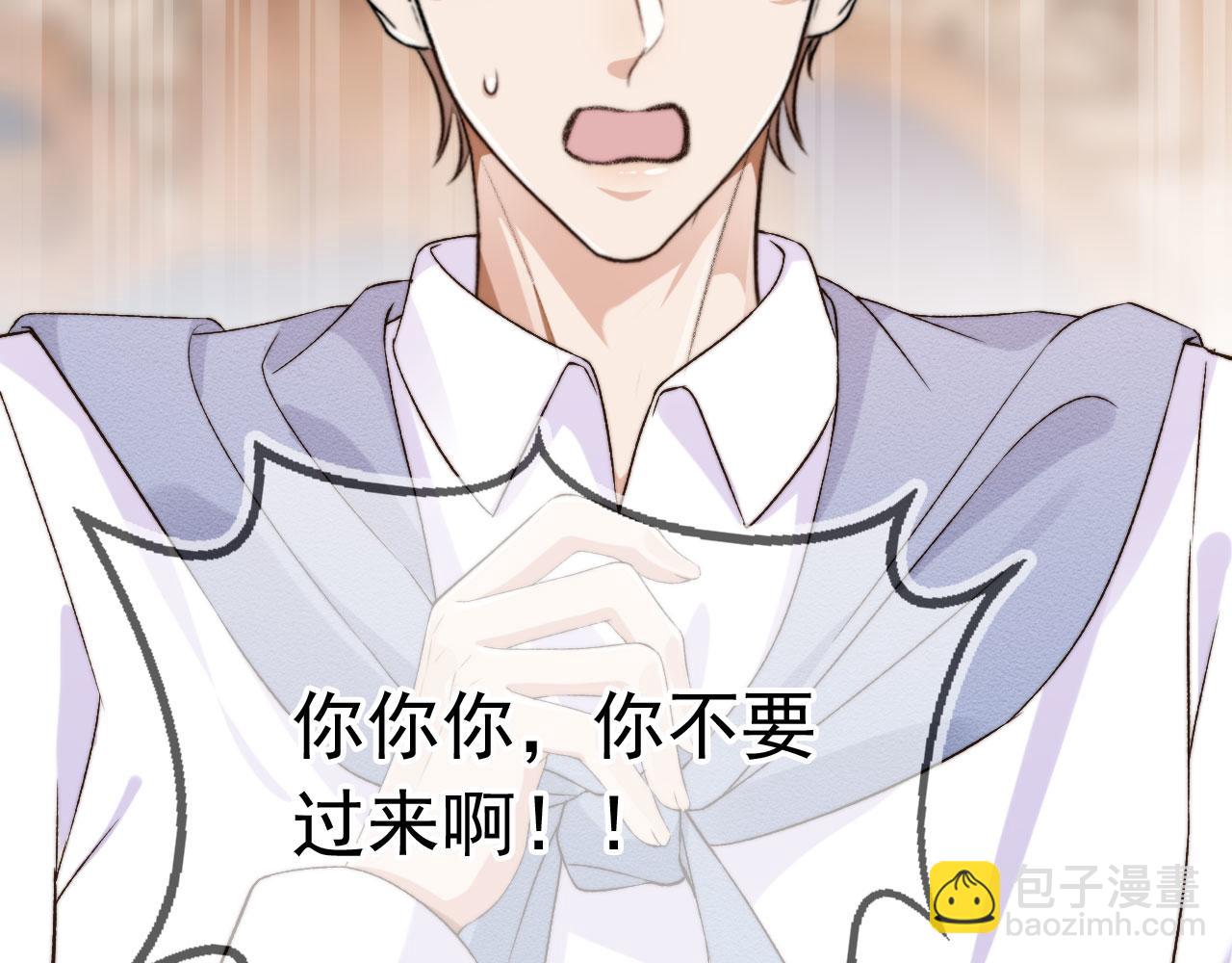 他一見我就搖尾巴 - 第56話 我願意！(2/3) - 5