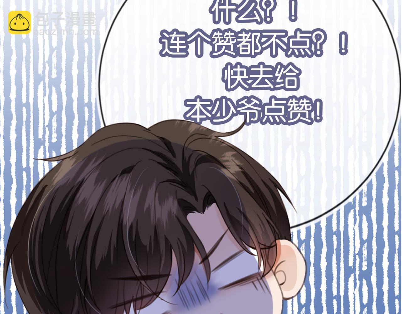 他一見我就搖尾巴 - 第58話 只能我碰你(3/3) - 1