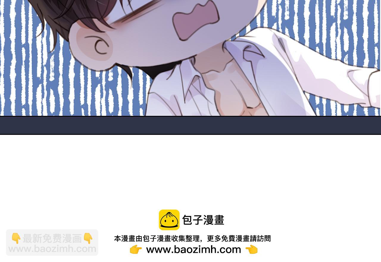 他一見我就搖尾巴 - 第58話 只能我碰你(3/3) - 2