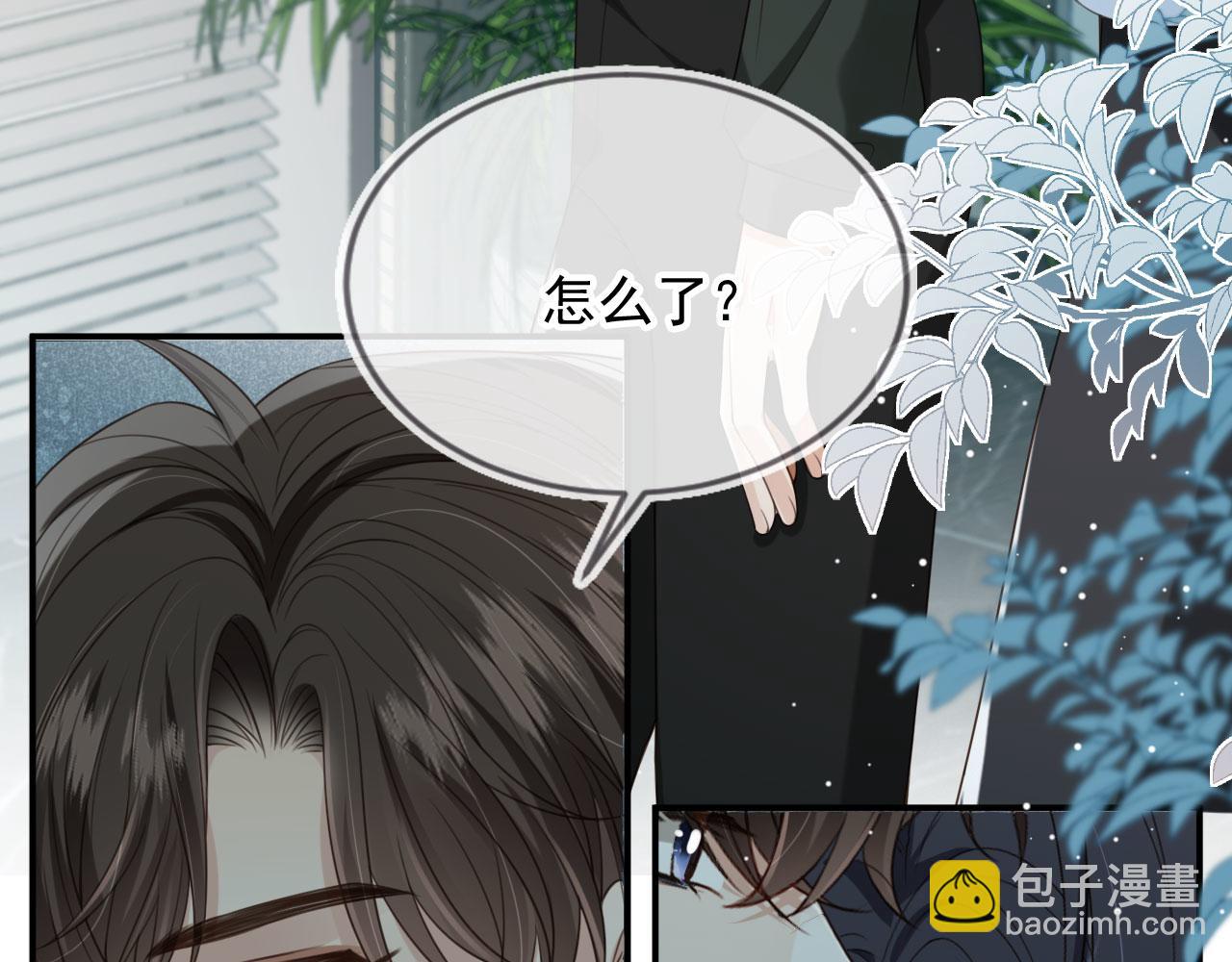 他一見我就搖尾巴 - 第58話 只能我碰你(1/3) - 2