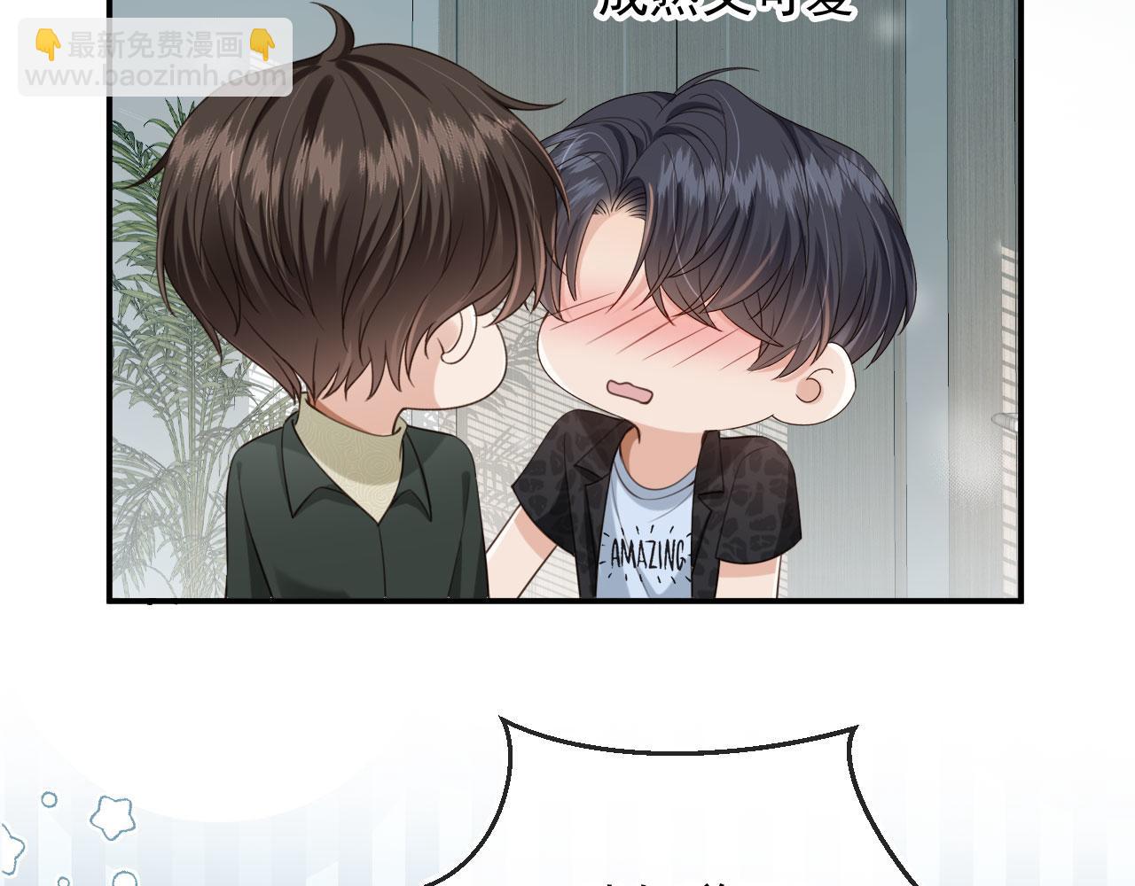 他一見我就搖尾巴 - 第58話 只能我碰你(2/3) - 8