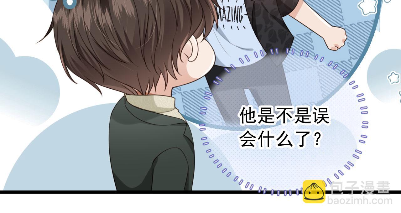 他一見我就搖尾巴 - 第58話 只能我碰你(2/3) - 2