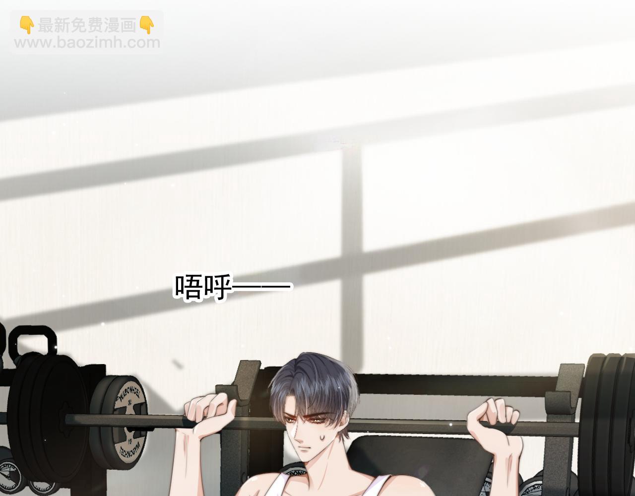 他一見我就搖尾巴 - 第58話 只能我碰你(2/3) - 3