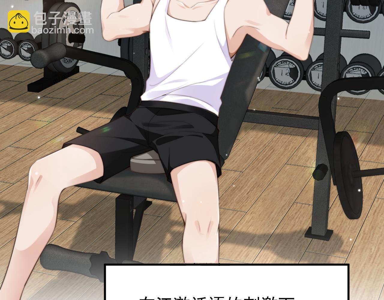 他一見我就搖尾巴 - 第58話 只能我碰你(2/3) - 4