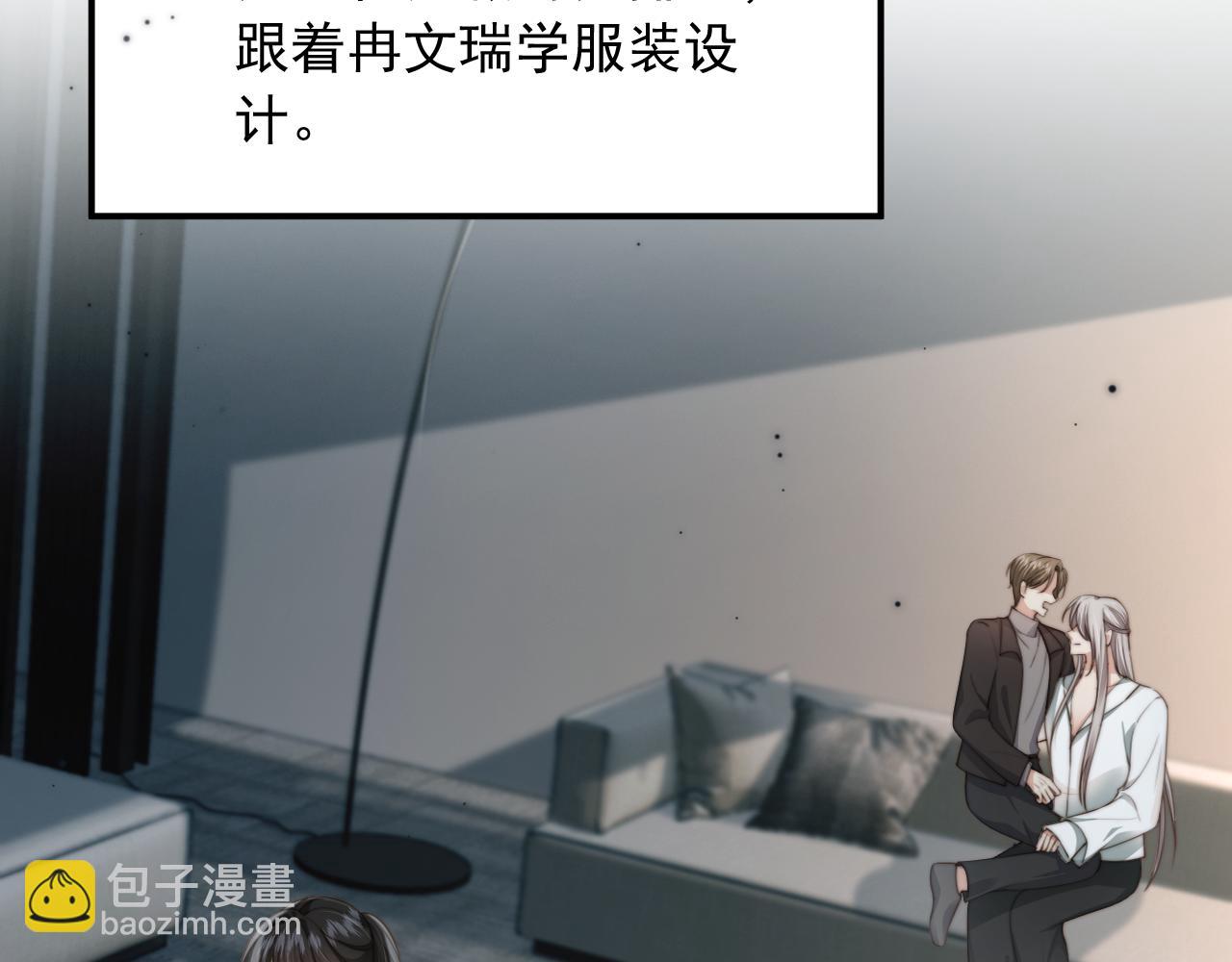 他一見我就搖尾巴 - 第58話 只能我碰你(2/3) - 6