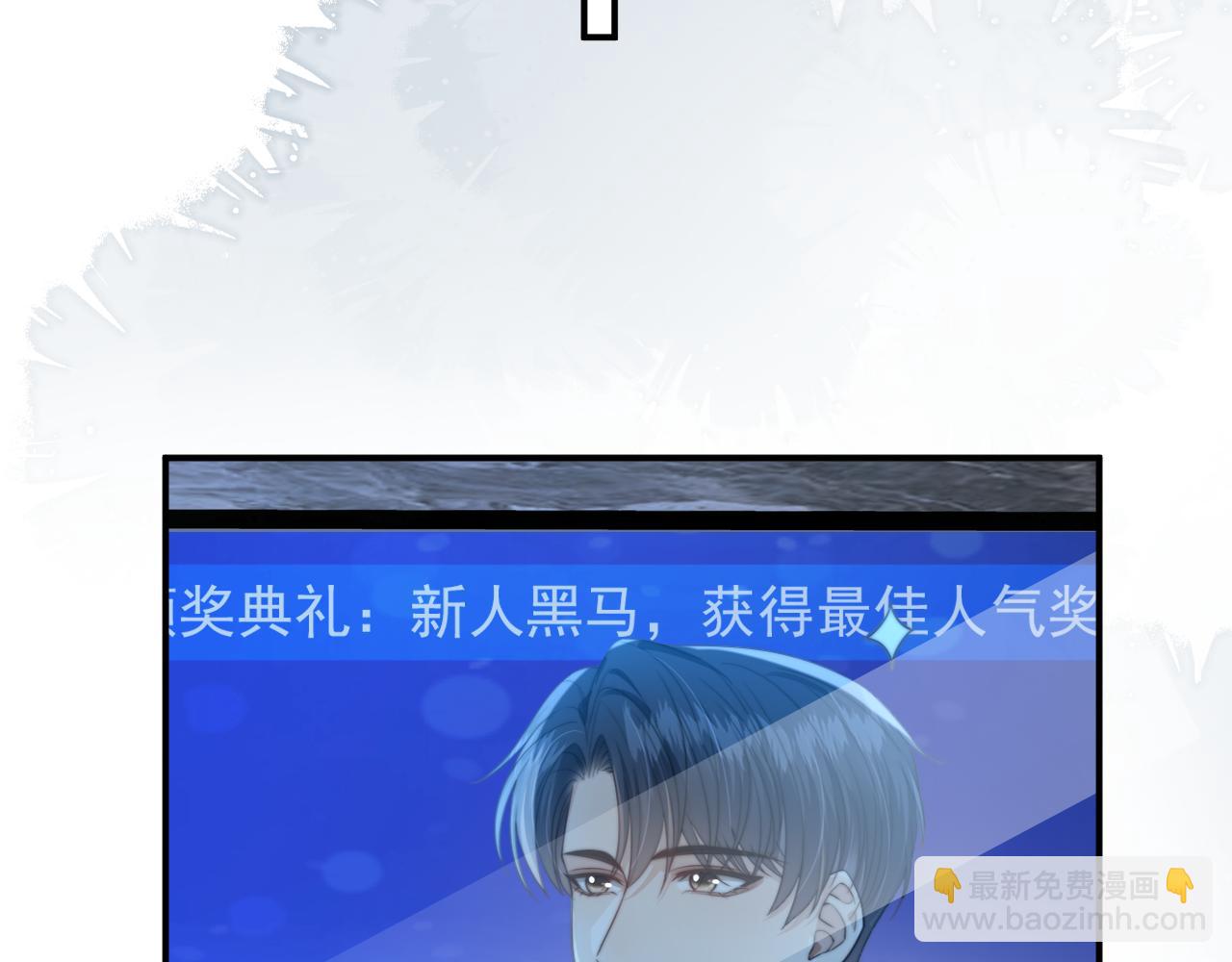 他一見我就搖尾巴 - 第58話 只能我碰你(2/3) - 5