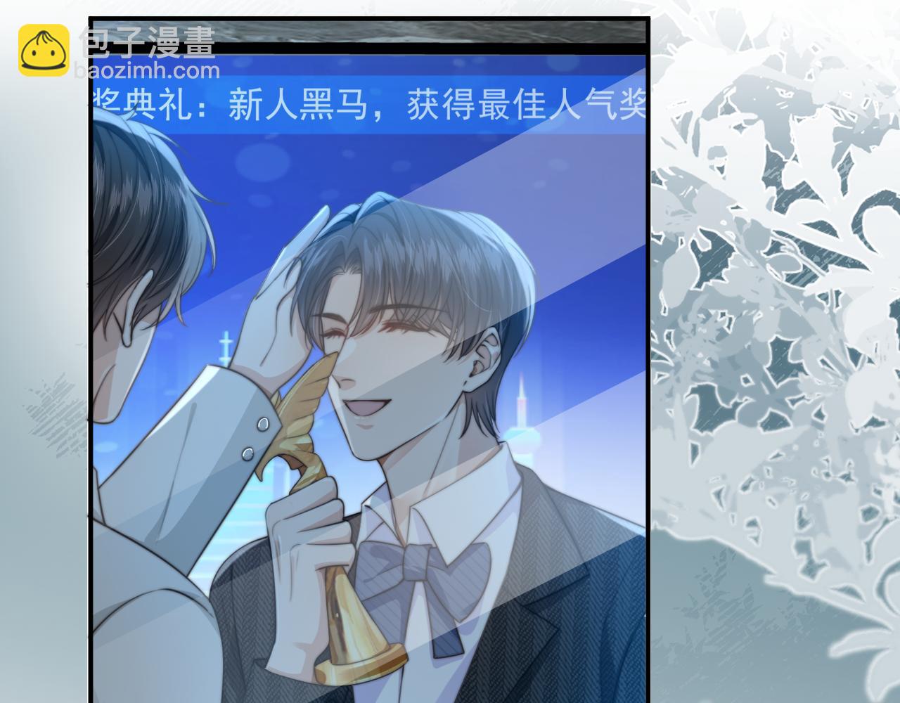 他一見我就搖尾巴 - 第58話 只能我碰你(2/3) - 8