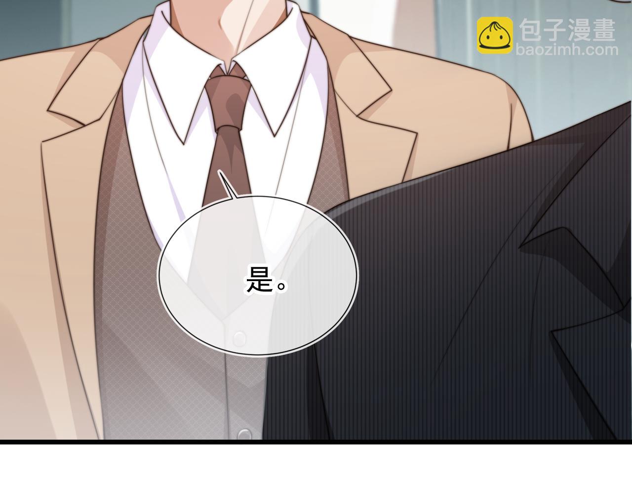 他一見我就搖尾巴 - 第58話 只能我碰你(2/3) - 5