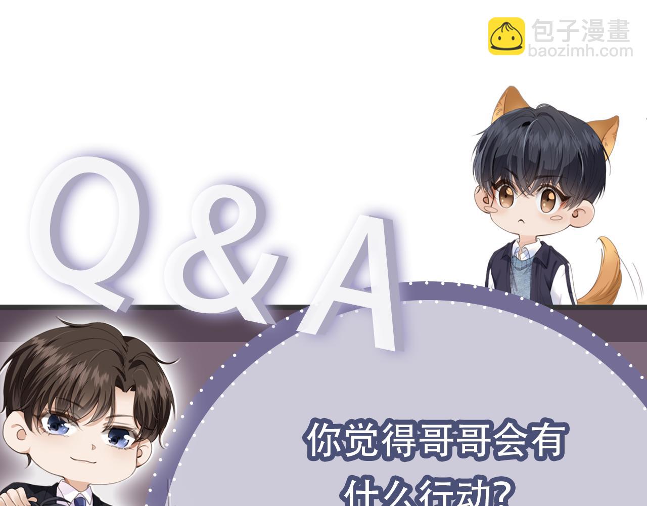 他一見我就搖尾巴 - 第58話 只能我碰你(2/3) - 7