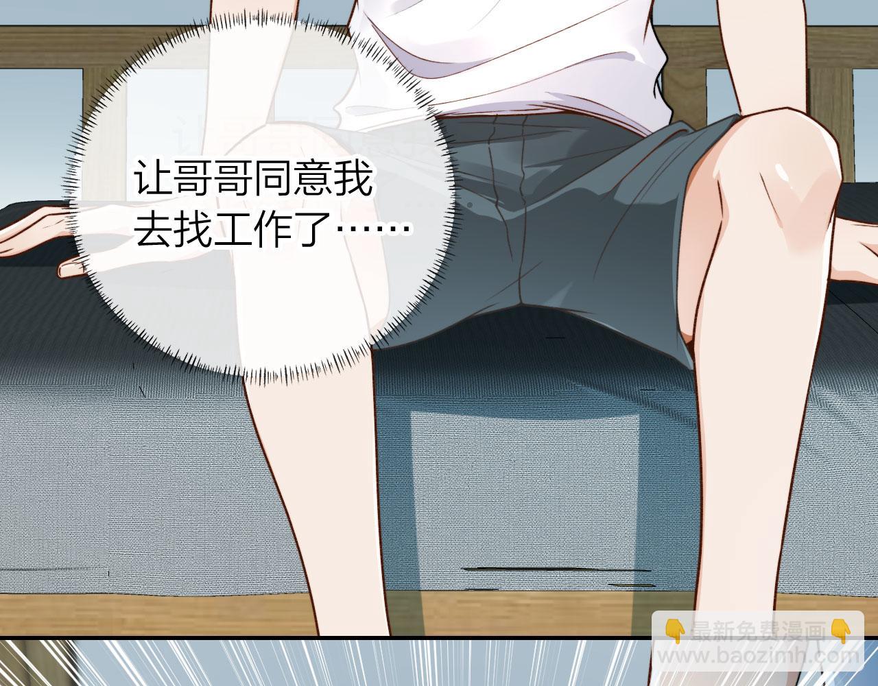 他一見我就搖尾巴 - 第4話 我會對你負責的(1/2) - 5