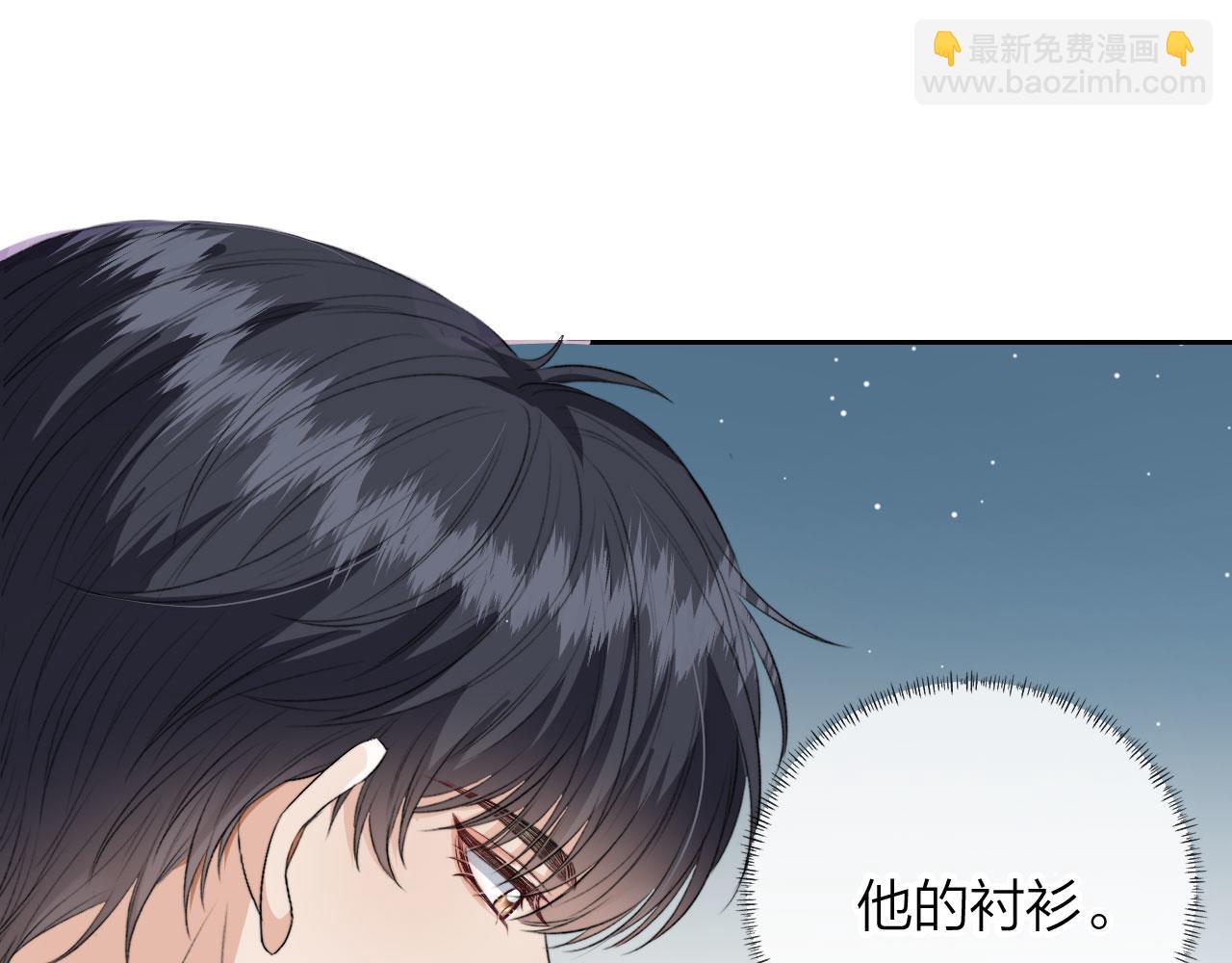 他一見我就搖尾巴 - 第4話 我會對你負責的(1/2) - 4