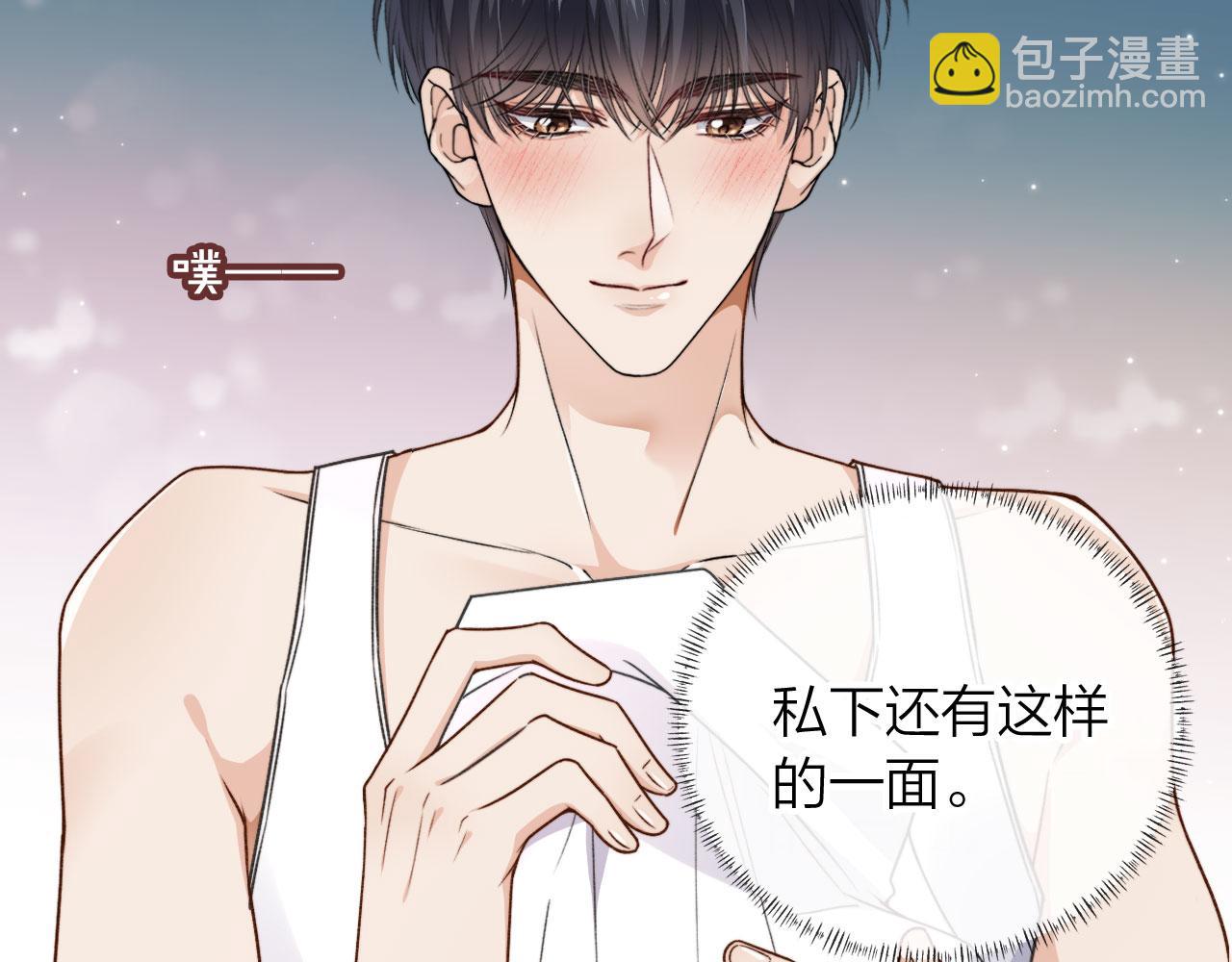 他一見我就搖尾巴 - 第4話 我會對你負責的(1/2) - 2