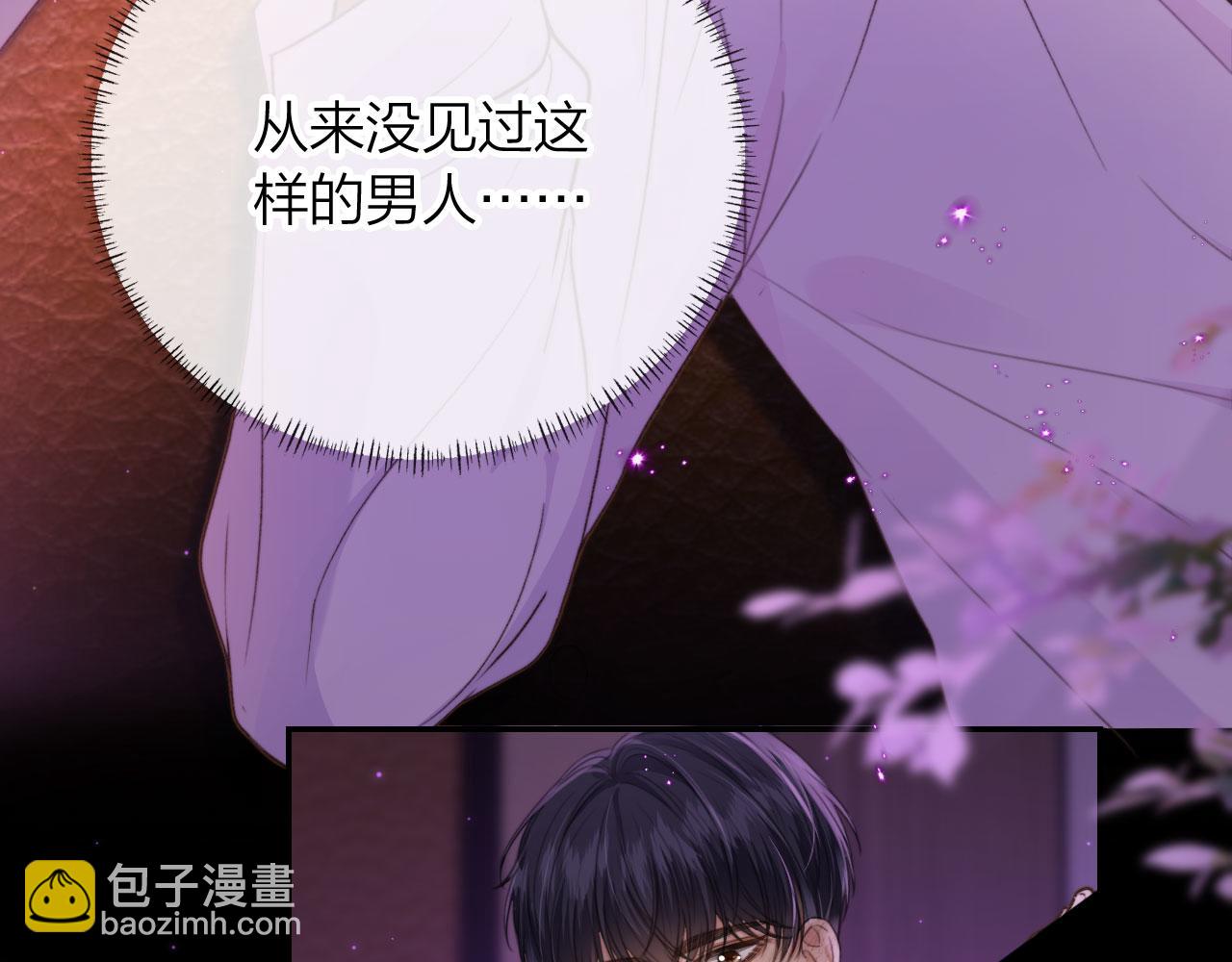 他一見我就搖尾巴 - 第4話 我會對你負責的(1/2) - 6