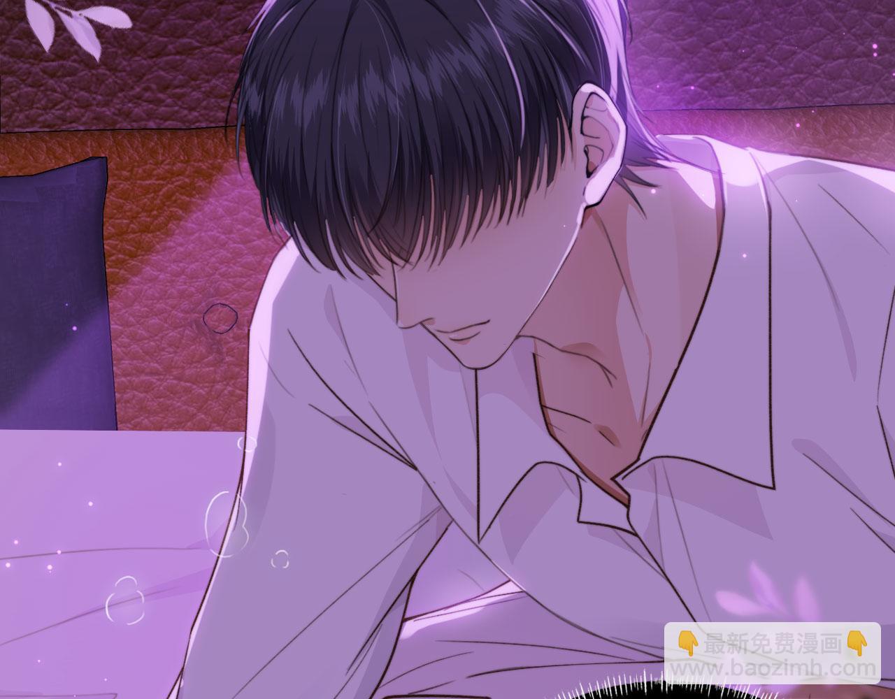 他一見我就搖尾巴 - 第4話 我會對你負責的(1/2) - 1