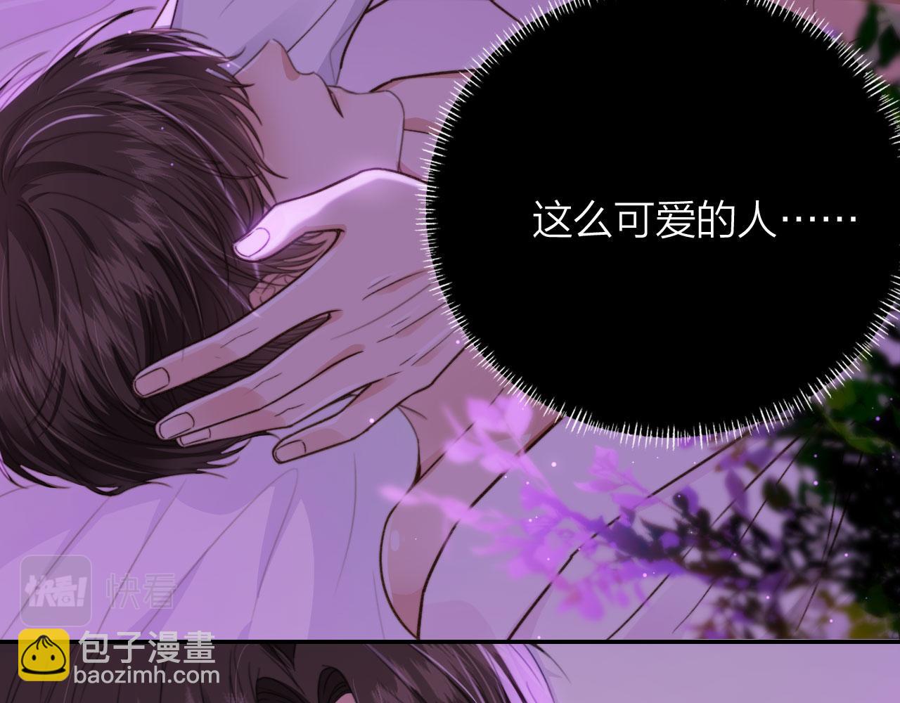 他一見我就搖尾巴 - 第4話 我會對你負責的(1/2) - 2